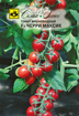 Picture of Cherry Maxik F1 Tomato Seeds