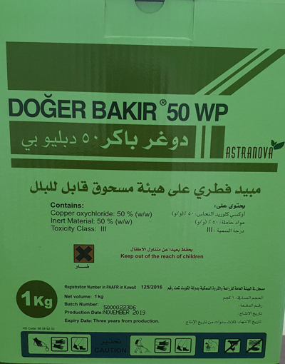 Picture of DOGER BAKIR دوغر باكر مبيد فطري