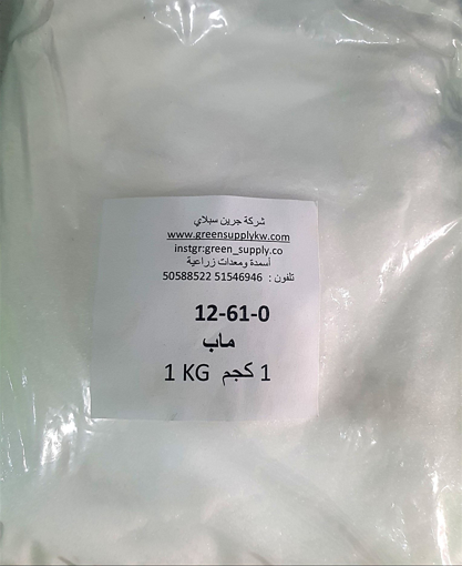 صورة NPK-12-61-0 عالي الفسفور